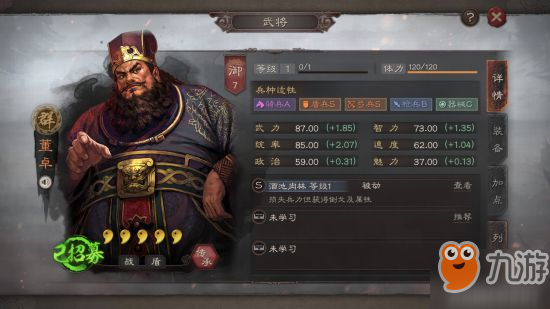 三国志战略版S2汉室衰微卡包一览 S2汉室衰微都有哪些武将