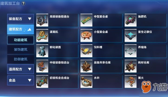 我的起源建筑部件具体使用方法介绍