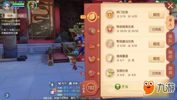 <a id='link_pop' class='keyword-tag' href='https://www.9game.cn/menghuanxiyou3d1/'>梦幻西游三维版</a>宝图任务怎么刷 宝图任务性价比分析