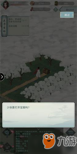 江湖悠悠侠道第七章怎么过