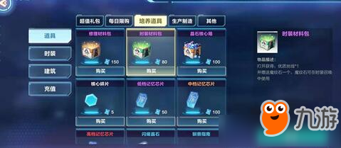 我的起源怎么抽到金色品質(zhì)道具 我的起源抽獎(jiǎng)技巧