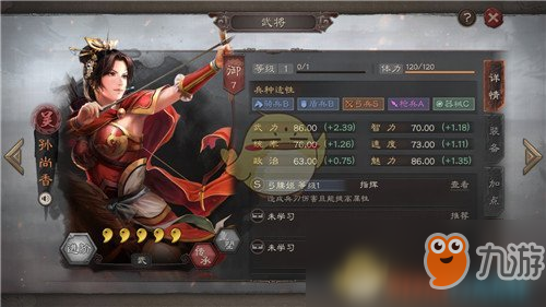 《三国志战略版》S2新赛季武将介绍