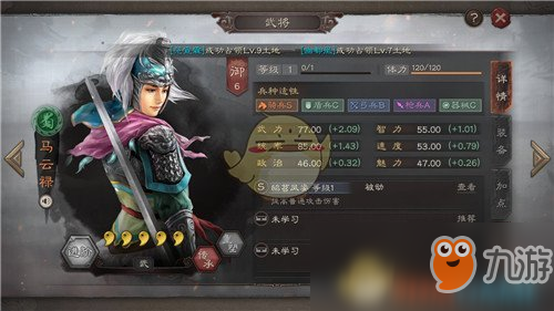 《三国志战略版》S2新赛季武将介绍