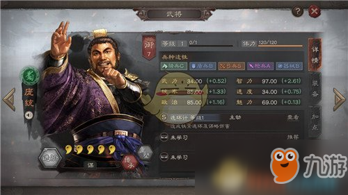 《三国志战略版》S2新赛季武将介绍