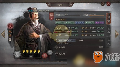 《三国志战略版》S2新赛季武将介绍