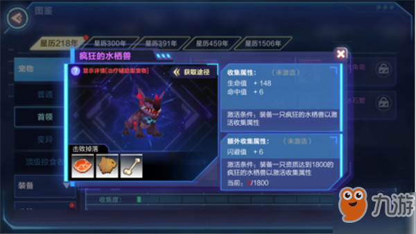 我的起源打火源核心带什么宠物好?