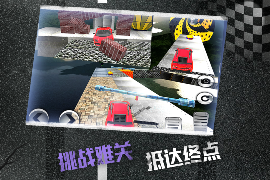 特技賽車(chē)手3D好玩嗎 特技賽車(chē)手3D玩法簡(jiǎn)介