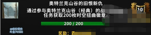 魔獸世界15周年奧山戰(zhàn)場成就坐騎怎么獲取 成就坐騎速刷心得