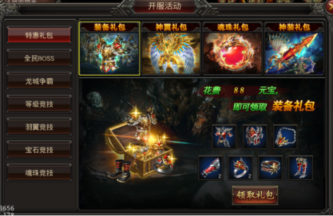 《冰火传奇》震撼开测七大活动任你玩