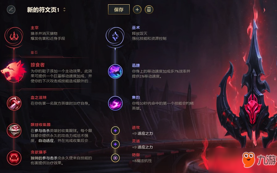 《LOL》S9中單蘭博符文出裝介紹