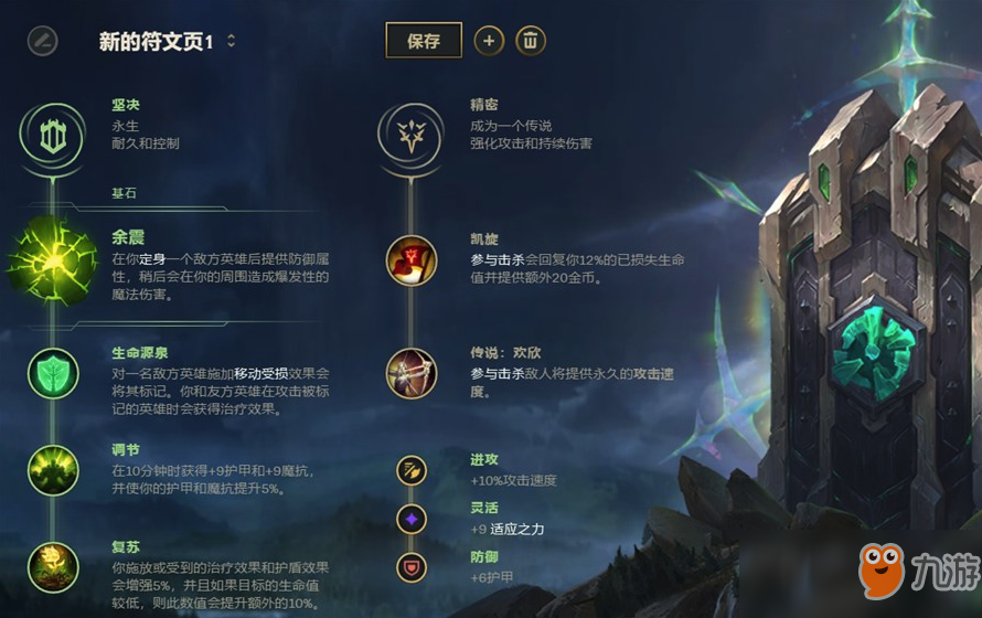 《LOL》S9打野豬妹符文出裝介紹