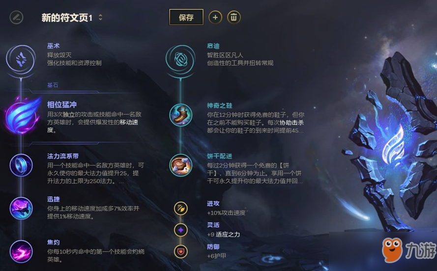 《LOL》S9上單奎因符文出裝介紹