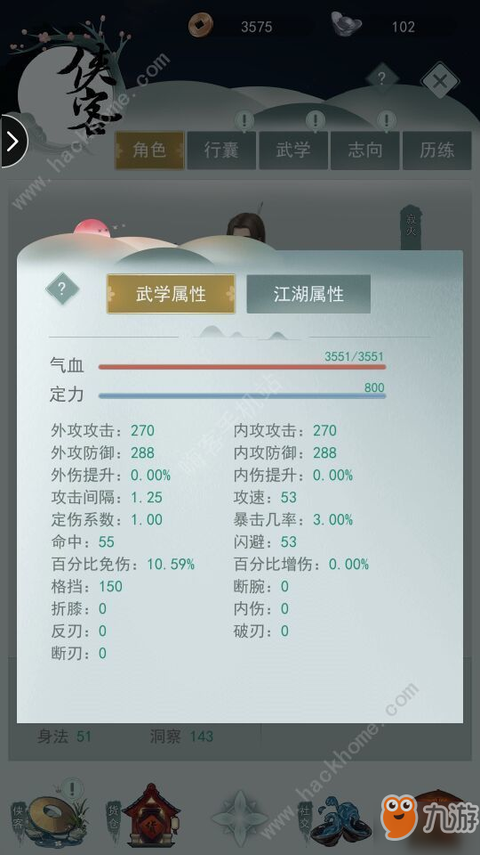 江湖悠悠武器怎么選擇 最強(qiáng)武器選擇淬煉攻略[視頻][多圖]