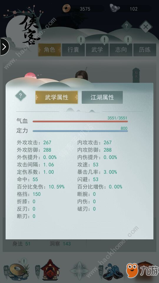 江湖悠悠武器怎么選擇 最強(qiáng)武器選擇淬煉攻略[視頻][多圖]