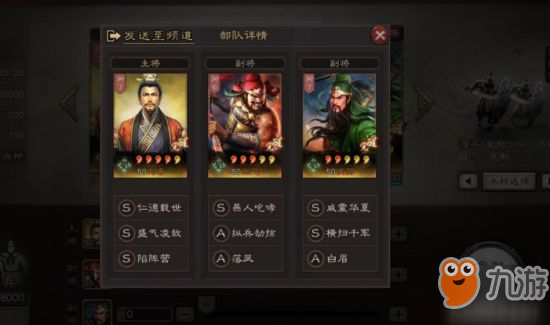 三國志戰(zhàn)略版S2開荒武將推薦 新賽季用什么武將開荒