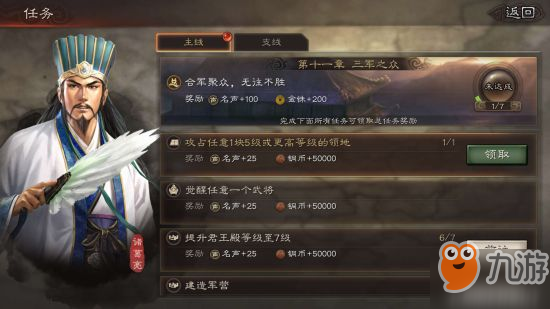 三国志战略版 怎么快速开荒s2赛季领地快速开荒攻略 九游手机游戏