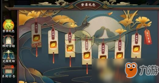 《剑网3：指尖江湖》孟冬节活动及福利介绍