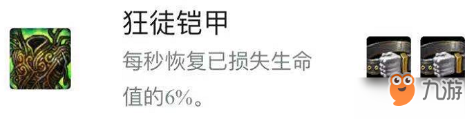 云頂之弈最強(qiáng)勢的裝備有哪些 強(qiáng)力裝備合成途徑介紹