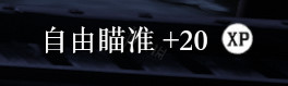 荒野大鏢客2怎么獲取經(jīng)驗(yàn) 額外經(jīng)驗(yàn)累積方法