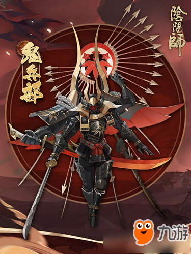 《陰陽師》全新BOSS鬼兵部挑戰(zhàn)活動