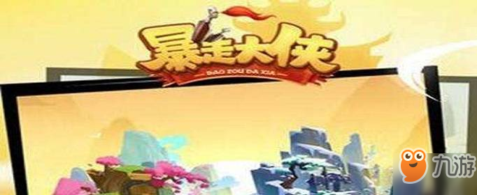 暴走大侠招式内力改动玩法是什么_暴走大侠招式内力改动玩法攻略