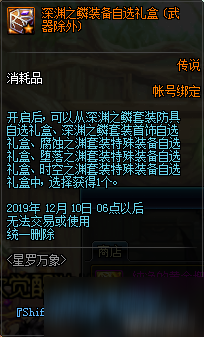 DNF星羅萬象活動獎勵是什么