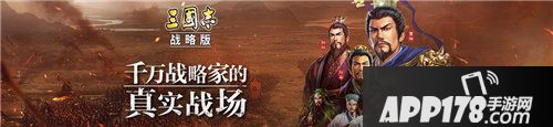 手游三國志戰(zhàn)略版s2新賽季武將詳解 s2新賽季有什么武將