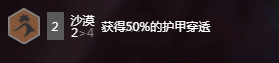 云頂之弈秘術(shù)影劍流怎么玩？云頂之弈4影4劍陣容運(yùn)營技巧打法攻略