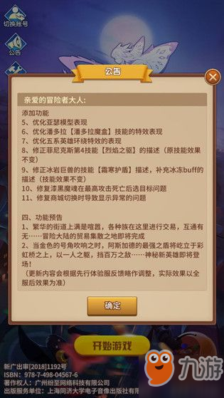 闪烁之光海姆达尔怎么样？海姆达尔技能有哪些？[视频][多图]