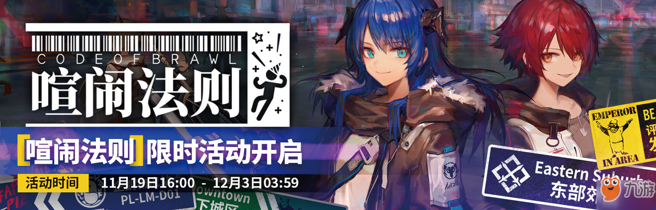 明日方舟CB-1攻略_喧鬧法則CB-1平民低配攻略[圖]