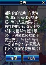 DNF尋找膠囊寶寶活動(dòng)是什么