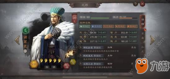 三国志战略版诸葛战法攻略 诸葛战法概率介绍[多图]