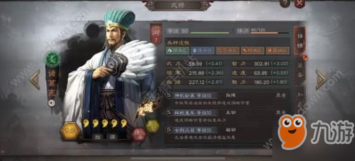 三国志战略版偷取流攻略 偷取流套路介绍[多图]