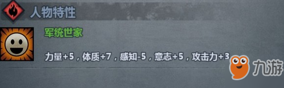 諸神皇冠：百年騎士團(tuán)人物特性有什么用？人物特性有效使用方法攻略[多圖]