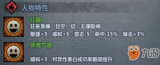 諸神皇冠：百年騎士團人物特性有什么用？人物特性有效使用方法攻略[多圖]