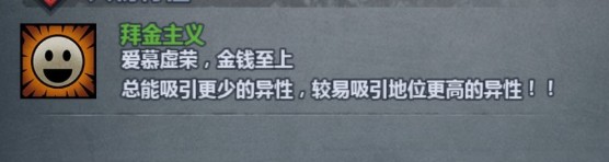 諸神皇冠：百年騎士團人物特性有什么用？人物特性有效使用方法攻略[多圖]