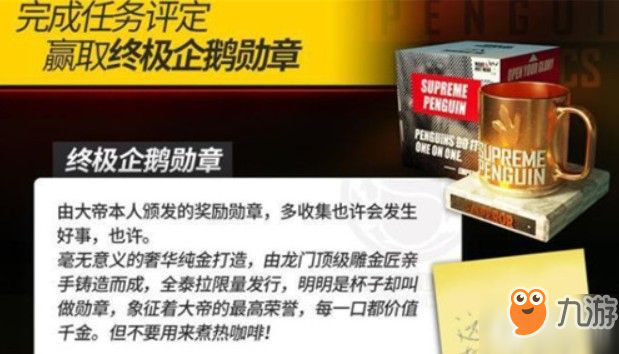 原創(chuàng)明日方舟企鵝勛章怎么獲得 終極企鵝勛章獲取方法及用途攻略