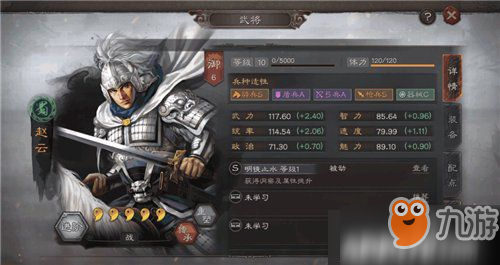 三国志战略版武将加点攻略详解 武将怎么加点