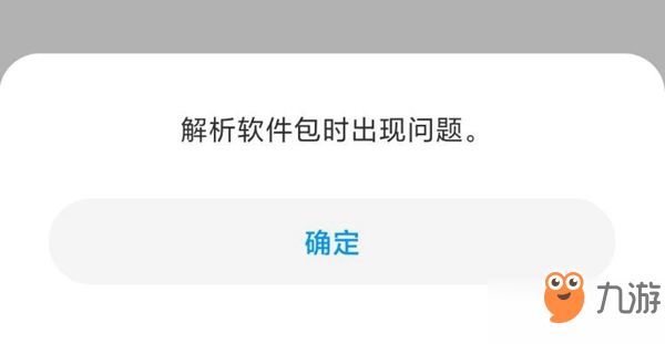 我的起源軟件包包解析問題解決方法