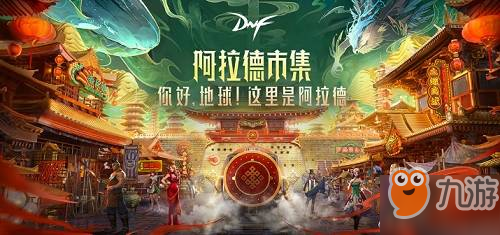 DNF嘉年華狂歡月活動要怎么玩_嘉年華狂歡月活動玩法攻略