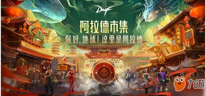 DNF2019嘉年華狂歡月有哪些活動(dòng)_DNF嘉年華狂歡月活動(dòng)