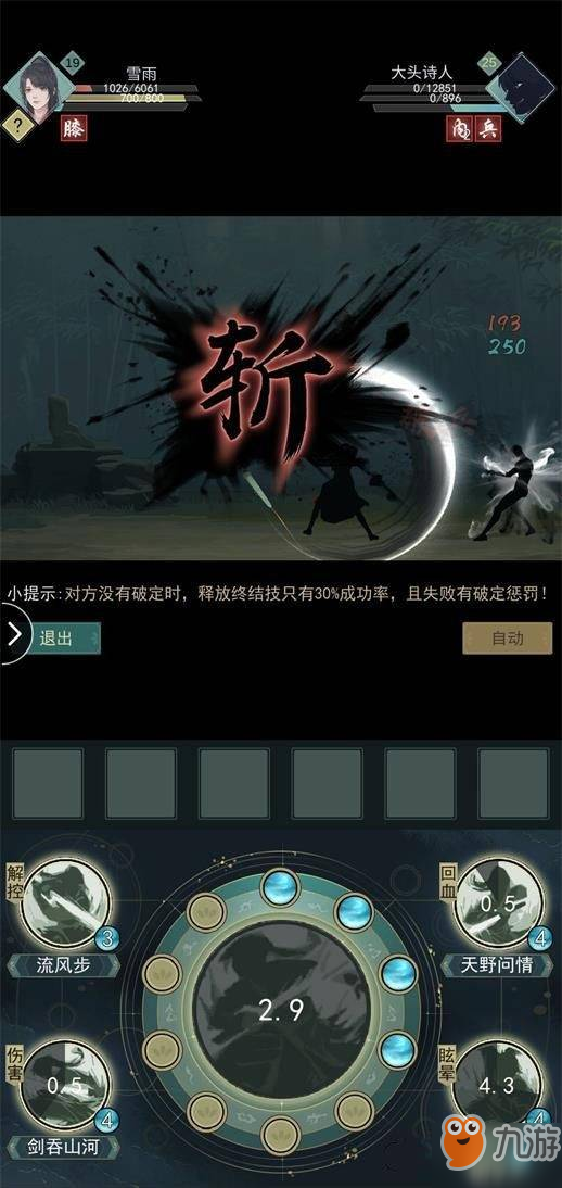 <a id='link_pop' class='keyword-tag' href='https://www.9game.cn/jianghuyouyou/'>江湖悠悠</a>彩蛋隐藏关卡boss怎么找？彩蛋隐藏关卡攻略