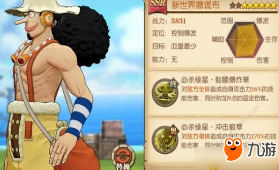《航海王燃烧意志》100新世界撒谎布怎么加点