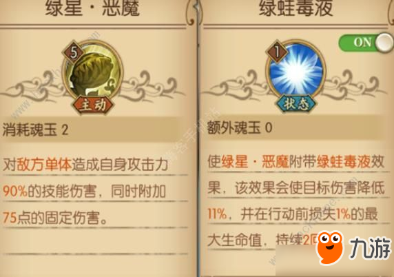 《航海王燃烧意志》100新世界撒谎布怎么加点