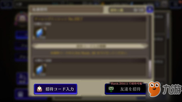 FFBE幻影戰(zhàn)爭招待碼怎么使用？填好友邀請碼領(lǐng)鉆石方法