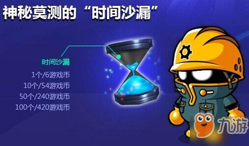 跑跑卡丁车手游时间沙漏有什么用