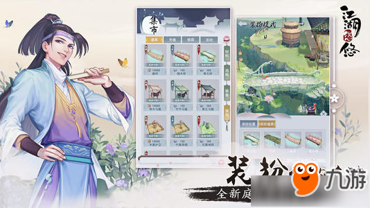 江湖悠悠创作系统怎么玩 江湖悠悠创作系统玩法攻略