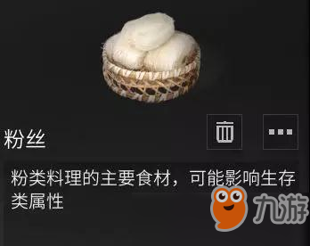 明日之后第二季新食材都有什么 明日之后第二季新食材介紹