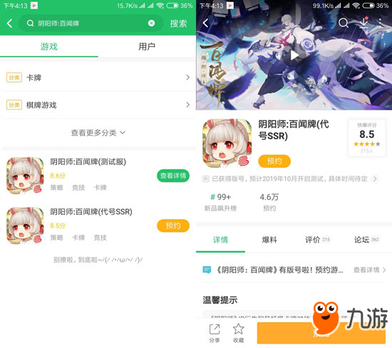 《阴阳师百闻牌》正式确认将于双12正式公测