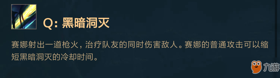 《LOL》新英雄賽娜技能詳細介紹